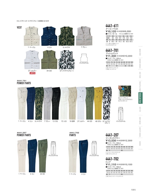 寅壱(TORA style),4441-701,ブッシュパンツの写真は2020-21最新のオンラインカタログの111ページに掲載されています。