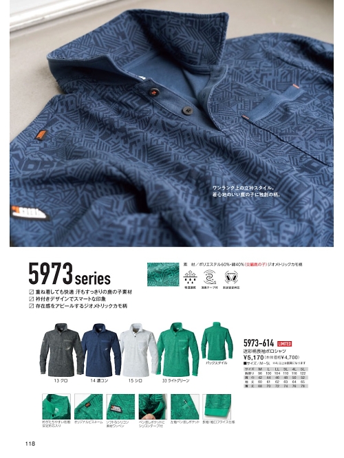 寅壱(TORA style),5972-614 迷彩柄長袖ポロシャツの写真は2020-21最新オンラインカタログ118ページに掲載されています。