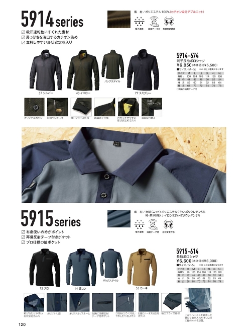 寅壱(TORA style),5914-674 刺子長袖ポロシャツの写真は2020-21最新オンラインカタログ120ページに掲載されています。