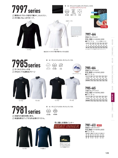 寅壱(TORA style),7985-665,半袖VネックTシャツの写真は2020-21最新のオンラインカタログの125ページに掲載されています。