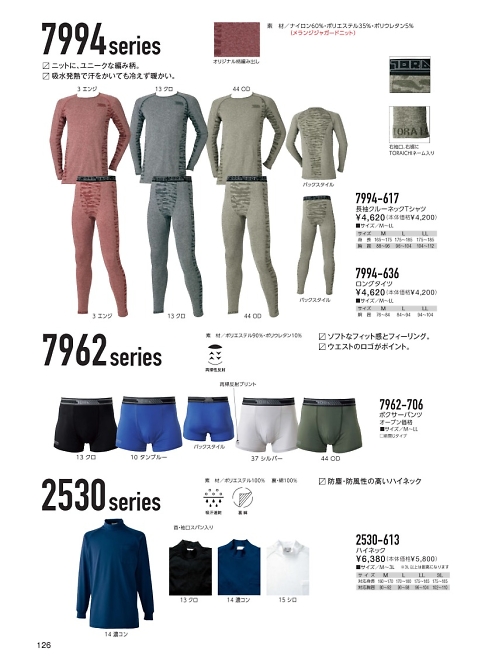 寅壱(TORA style),7994-617 長袖クルーネックTシャツの写真は2020-21最新オンラインカタログ126ページに掲載されています。