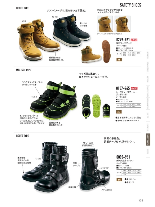 寅壱(TORA style),0093-961,高所安全鳶マジックの写真は2020-21最新のオンラインカタログの135ページに掲載されています。