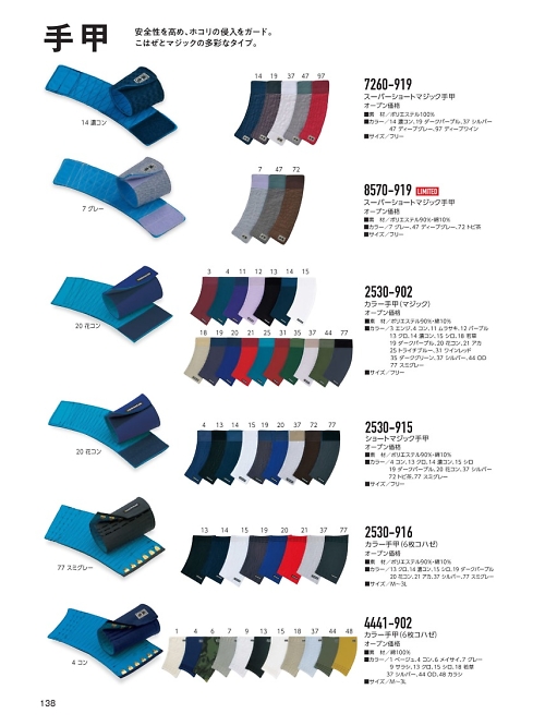 寅壱(TORA style),2530-613,ハイネックの写真は2020-21最新のオンラインカタログの138ページに掲載されています。