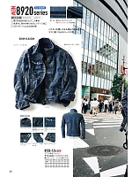 2024-25 年間物「寅壱style」のカタログ28ページ(tris2020w028)