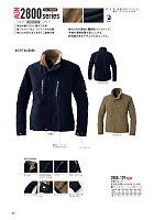 ユニフォーム tris2020w042