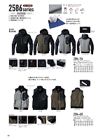 2585-154 防寒ジャケットのカタログページ(tris2020w048)