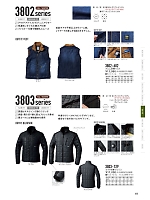 2020-21 秋冬物「寅壱style」のカタログ49ページ(tris2020w049)