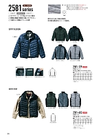 2024-25 年間物「寅壱style」のカタログ54ページ(tris2020w054)