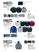 3980-124 寅壱ライトジャケット(軽防寒のカタログページ(tris2020w058)