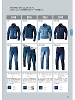 ユニフォーム tris2020w065