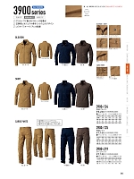 2024-25 年間物「寅壱style」のカタログ85ページ(tris2020w085)