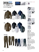 2024-25 年間物「寅壱style」のカタログ86ページ(tris2020w086)