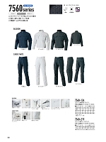 2024-25 年間物「寅壱style」のカタログ98ページ(tris2020w098)