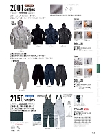 2020-21 秋冬物「寅壱style」のカタログ113ページ(tris2020w113)