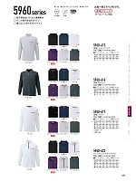 2024-25 年間物「寅壱style」のカタログ129ページ(tris2020w129)