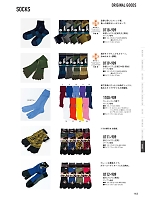 2024-25 年間物「寅壱style」のカタログ143ページ(tris2020w143)