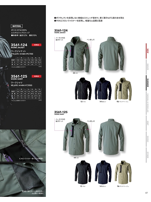 寅壱(TORA style),3561-124 ワークジャケットの写真は2024最新オンラインカタログ7ページに掲載されています。