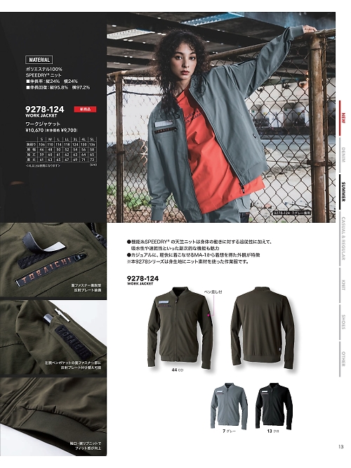 寅壱(TORA style),9278-124 ワークジャケットの写真は2024最新オンラインカタログ13ページに掲載されています。