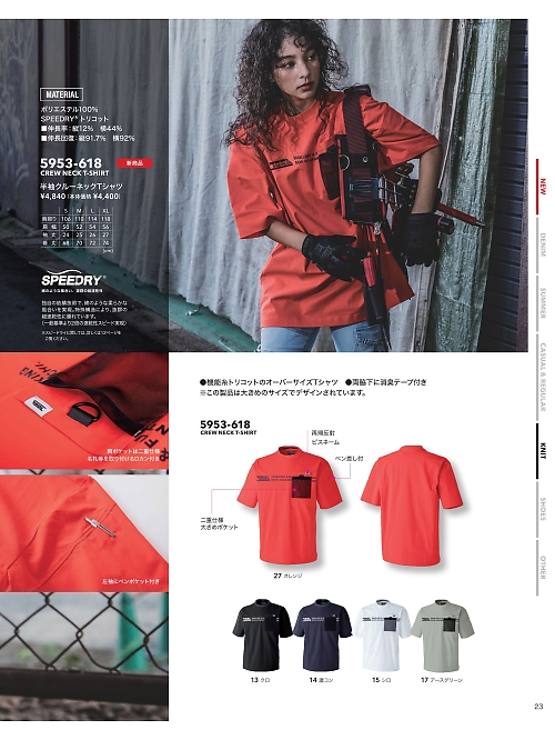 寅壱(TORA style),5953-618 半袖クルーネックTシャツの写真は2024最新オンラインカタログ23ページに掲載されています。