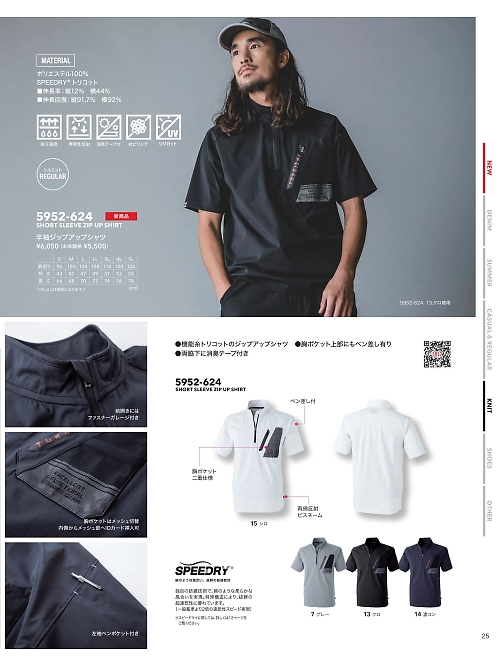 寅壱(TORA style),5952-624,半袖ジップアップシャツの写真は2024最新カタログ25ページに掲載されています。