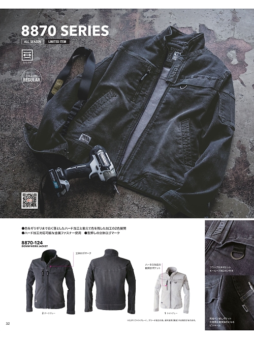 寅壱(TORA style),8870-124,デニムワークジャケットの写真は2024最新カタログ32ページに掲載されています。
