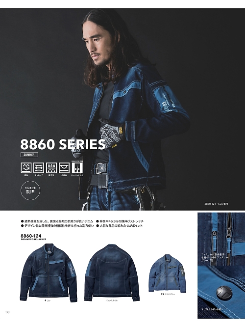 寅壱(TORA style),8860-124,デニムワークジャケットの写真は2024最新カタログ38ページに掲載されています。