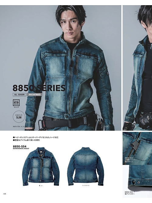 寅壱(TORA style),8850-554 デニムライダースジャケットの写真は2024最新オンラインカタログ44ページに掲載されています。