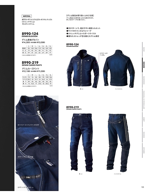寅壱(TORA style),8990-124 デニム長袖ブルゾンの写真は2024最新オンラインカタログ53ページに掲載されています。