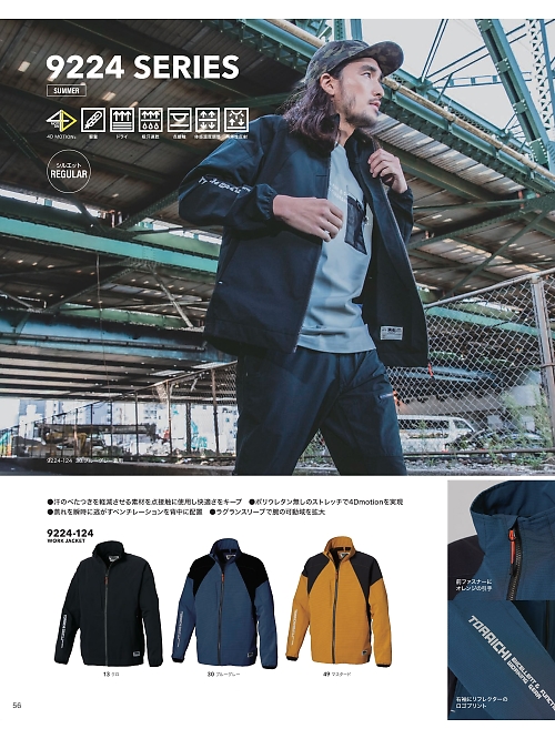 寅壱(TORA style),9224-124,ワークジャケットの写真は2024最新カタログ56ページに掲載されています。