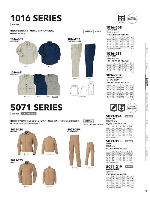 寅壱(TORA style),5071-124 長袖ブルゾンの写真は2024最新オンラインカタログ73ページに掲載されています。