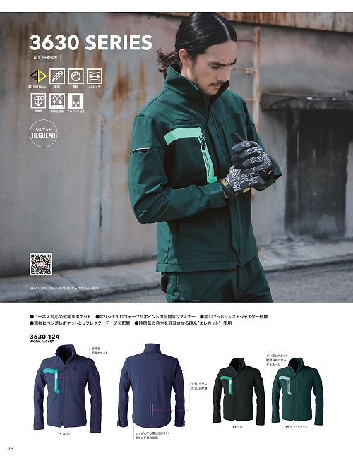 寅壱(TORA style),3630-124,ワークジャケットの写真は2024最新カタログ76ページに掲載されています。