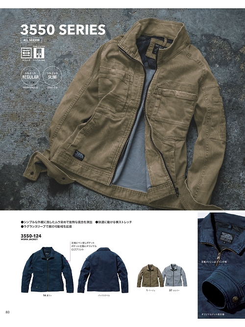 寅壱(TORA style),3550-124 ワークジャケットの写真は2024最新オンラインカタログ80ページに掲載されています。
