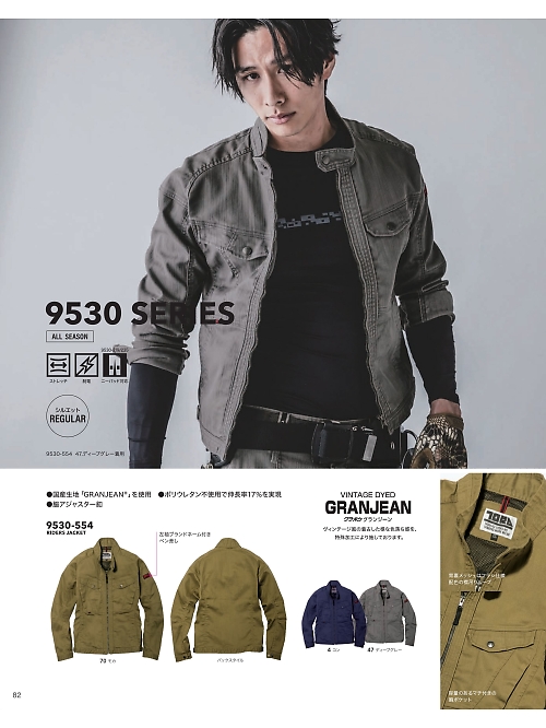 寅壱(TORA style),9530-554,ライダースジャケットの写真は2024最新カタログ82ページに掲載されています。