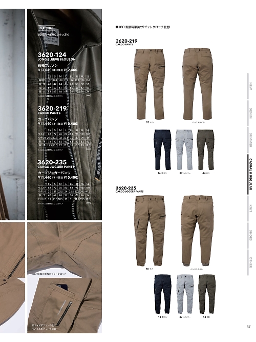 寅壱(TORA style),3620-235,カーゴジョガーパンツの写真は2024最新カタログ87ページに掲載されています。