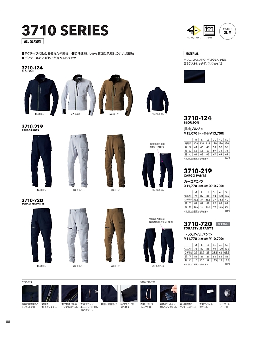寅壱(TORA style),3710-124 長袖ブルゾンの写真は2024最新オンラインカタログ88ページに掲載されています。
