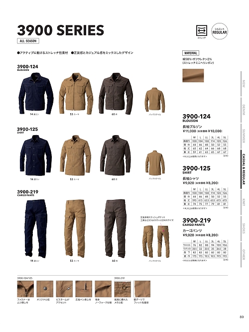 寅壱(TORA style),3900-125 長袖シャツの写真は2024最新オンラインカタログ89ページに掲載されています。