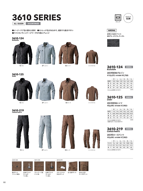 寅壱(TORA style),3610-124 迷彩柄長袖ブルゾンの写真は2024最新オンラインカタログ90ページに掲載されています。