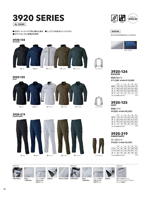 寅壱(TORA style),3920-124,長袖ブルゾンの写真は2024最新カタログ92ページに掲載されています。