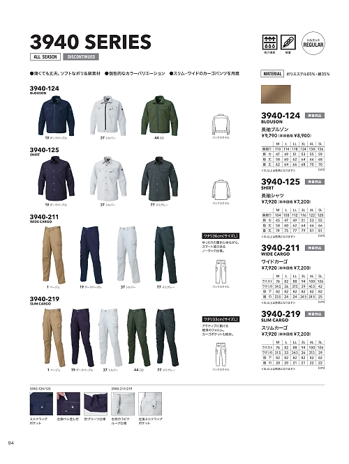 寅壱(TORA style),3940-124 長袖ブルゾンの写真は2024最新オンラインカタログ94ページに掲載されています。