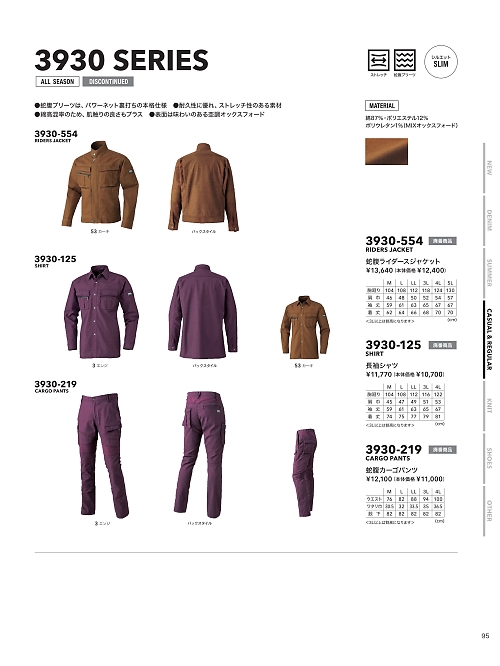 寅壱(TORA style),3930-554 蛇腹ライダースジャケットの写真は2024最新オンラインカタログ95ページに掲載されています。