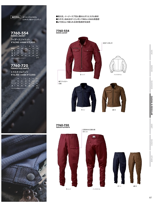 寅壱(TORA style),7760-554,ライダースジャケットの写真は2024最新カタログ97ページに掲載されています。