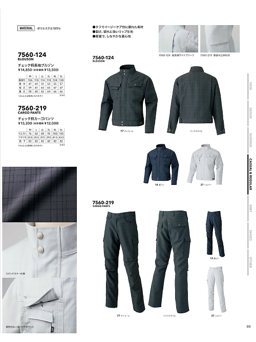 寅壱(TORA style),7560-124,チェック柄長袖ブルゾンの写真は2024最新カタログ99ページに掲載されています。