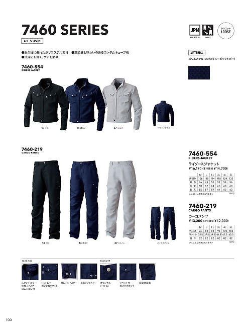 寅壱(TORA style),7460-554 ライダースジャケットの写真は2024最新オンラインカタログ100ページに掲載されています。