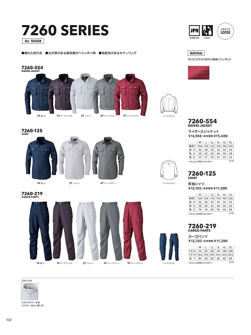 寅壱(TORA style),7260-125,長袖シャツの写真は2024最新のオンラインカタログの102ページに掲載されています。