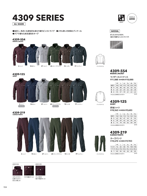 寅壱(TORA style),4309-125,長袖シャツの写真は2024最新のオンラインカタログの104ページに掲載されています。