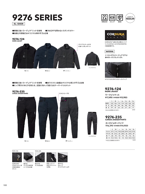 寅壱(TORA style),9276-124,ワークジャケットの写真は2024最新カタログ108ページに掲載されています。