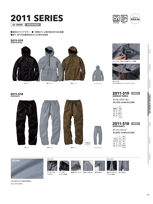 寅壱(TORA style),2011-518 オーバーパンツの写真は2024最新オンラインカタログ111ページに掲載されています。