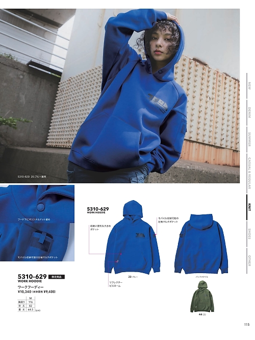 寅壱(TORA style),5310-629 ワークフーディの写真は2024最新オンラインカタログ115ページに掲載されています。