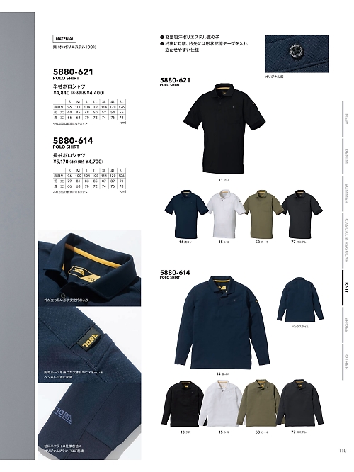 寅壱(TORA style),5880-621 半袖ポロシャツの写真は2024最新オンラインカタログ119ページに掲載されています。