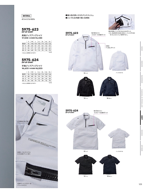 寅壱(TORA style),5975-623,長袖ジップアップシャツの写真は2024最新カタログ123ページに掲載されています。